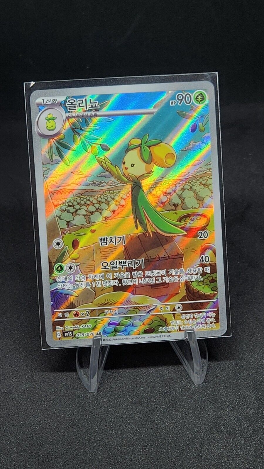 Doliv 079/078 AR Art Rare sv1s Scarlet EX Base Pokemon Korean